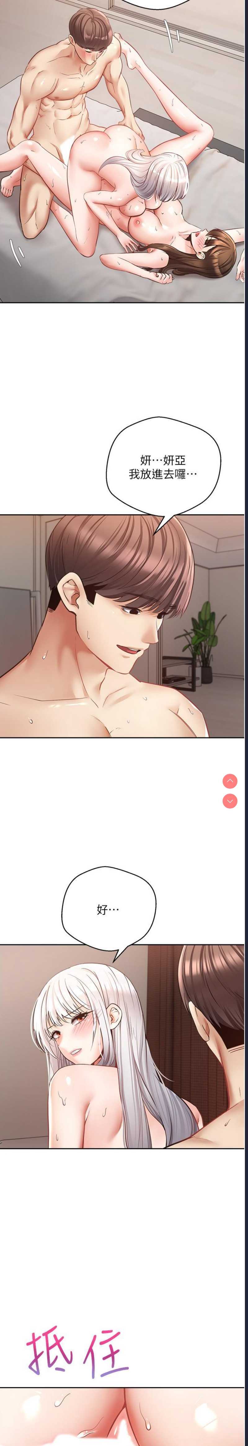 欲望成真App