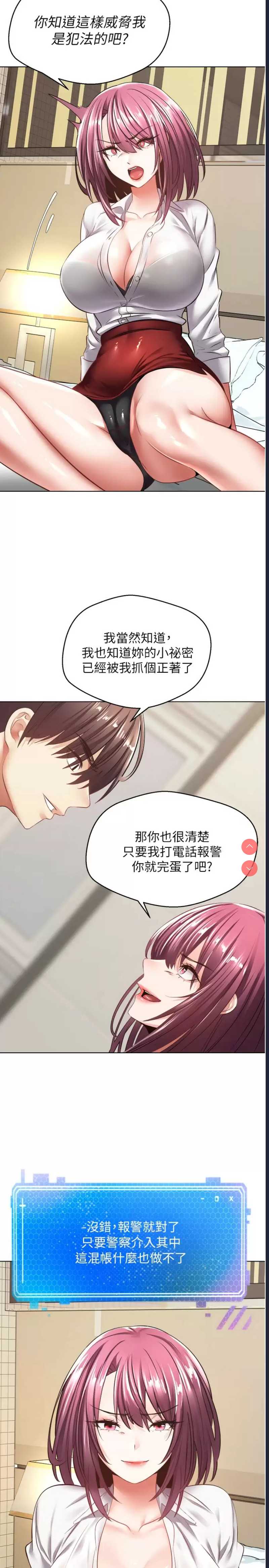 欲望成真App