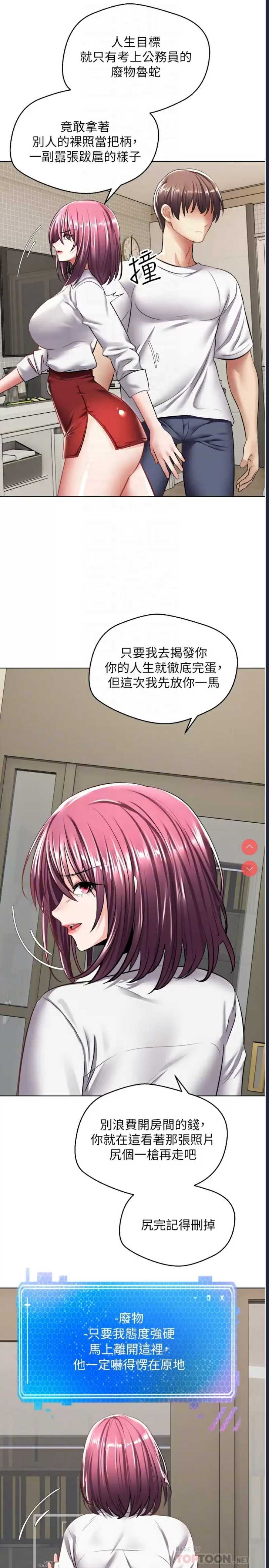 欲望成真App