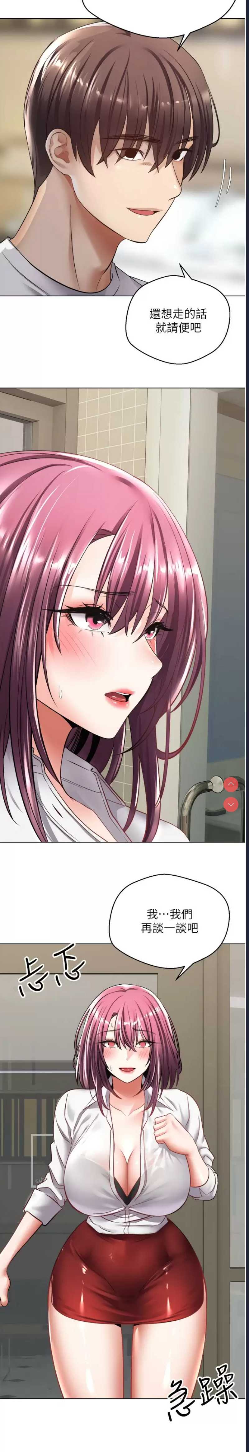 欲望成真App