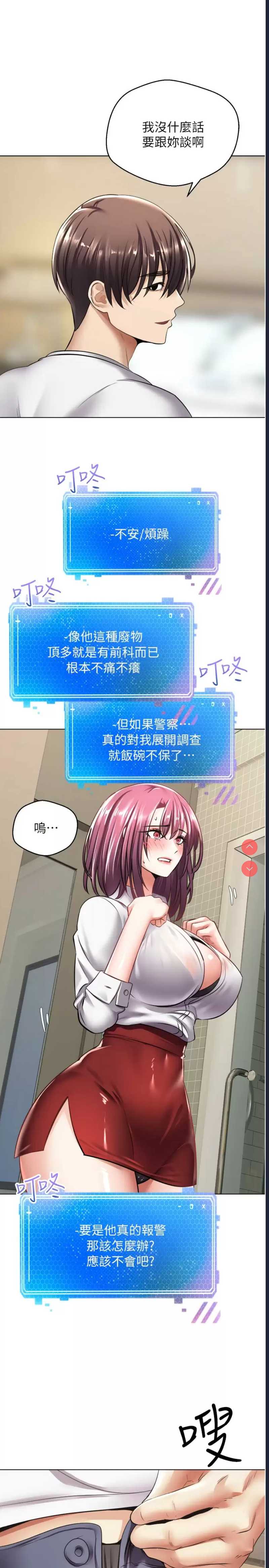 欲望成真App