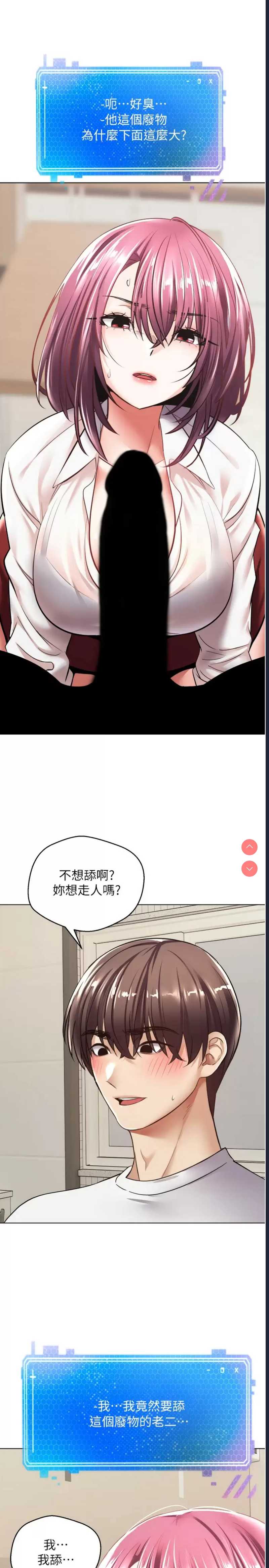 欲望成真App