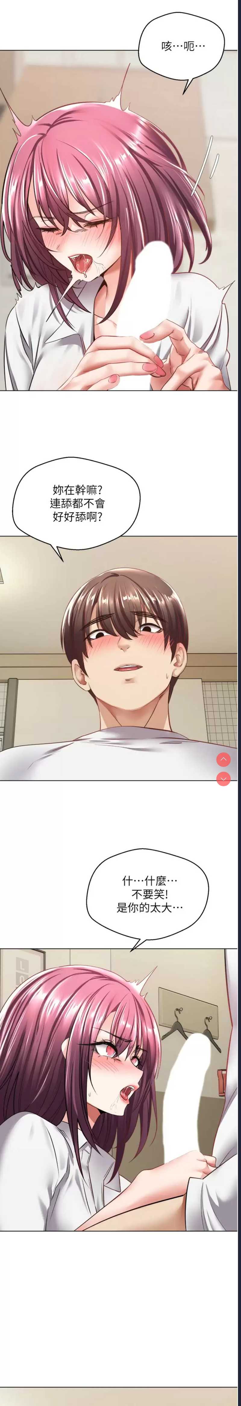 欲望成真App