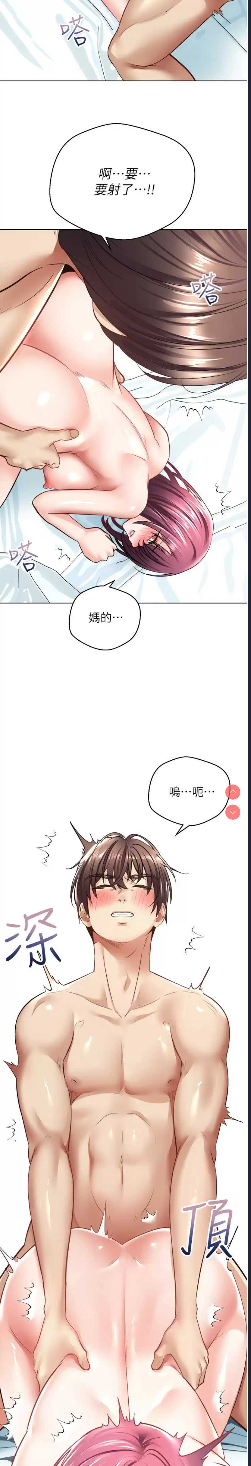 欲望成真App