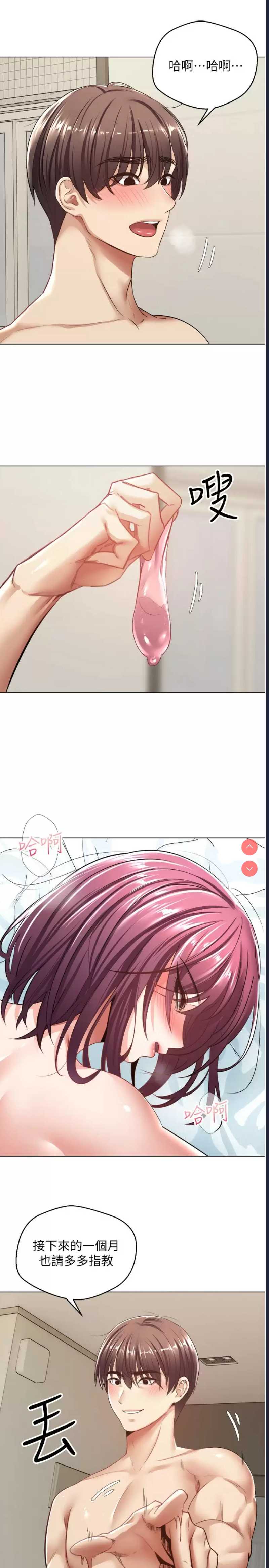 欲望成真App