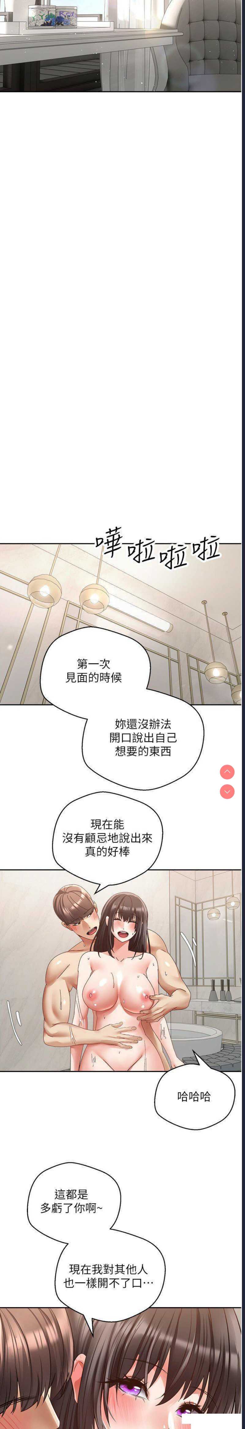 欲望成真App