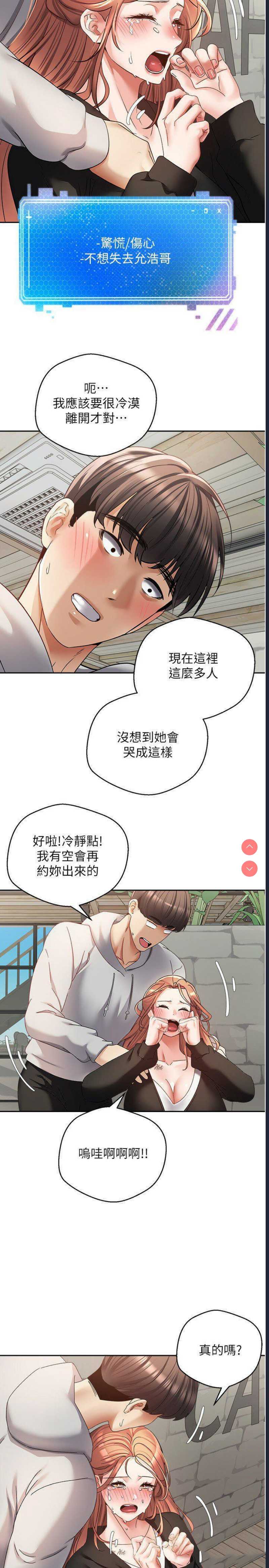 欲望成真App