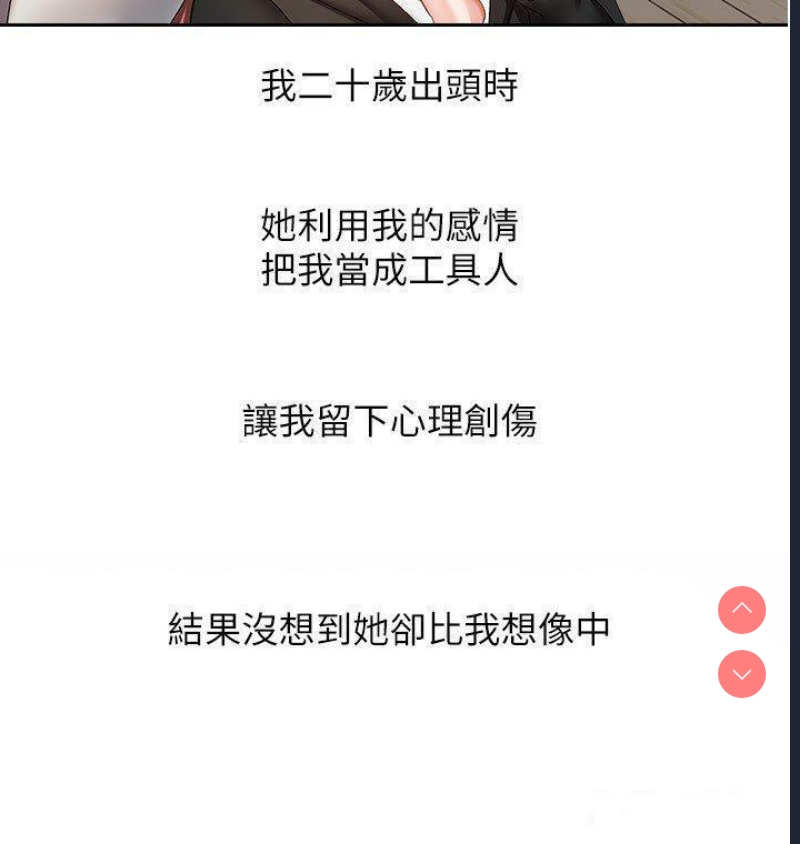 欲望成真App