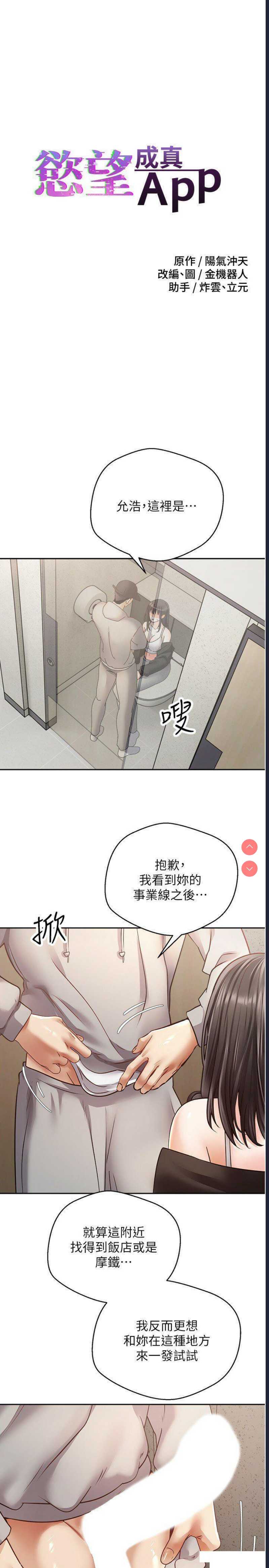 欲望成真App