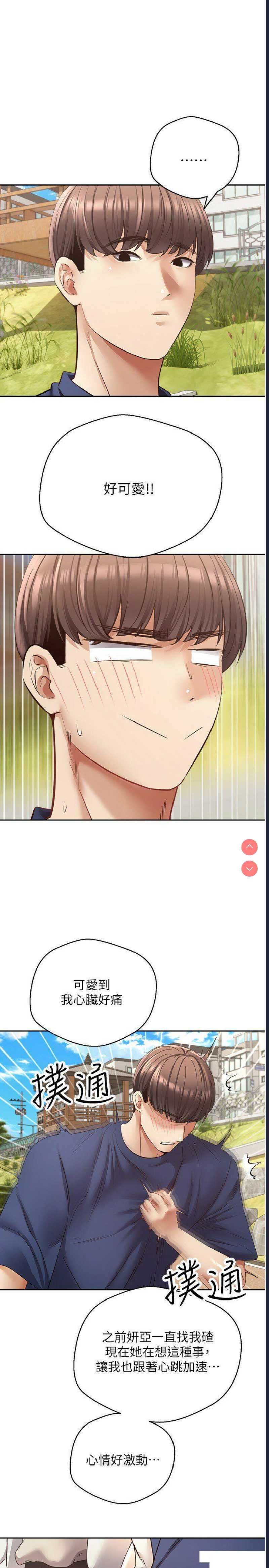 欲望成真App