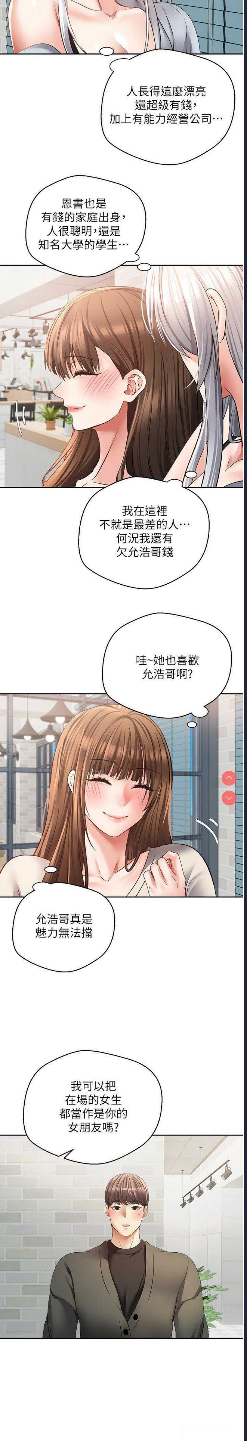 欲望成真App