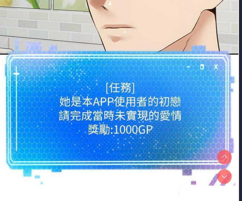 欲望成真App