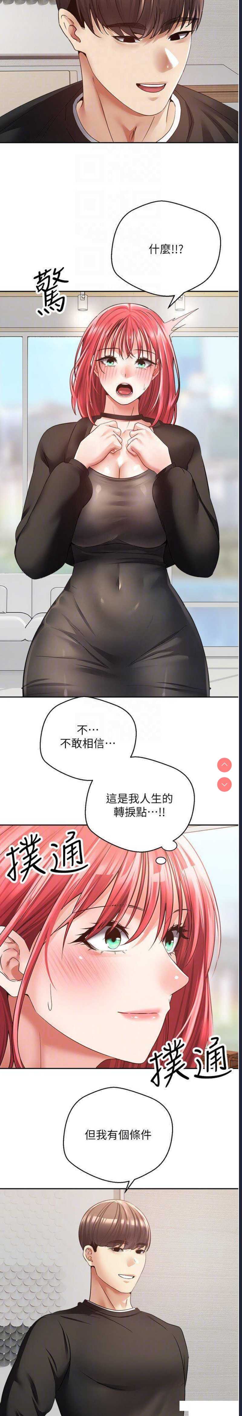 欲望成真App