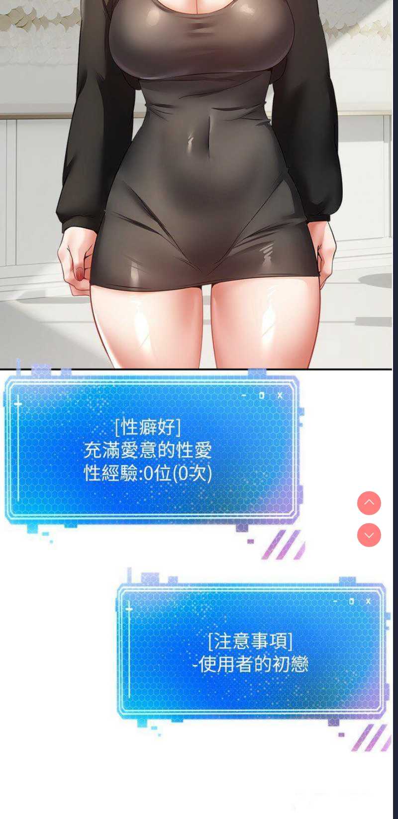 欲望成真App