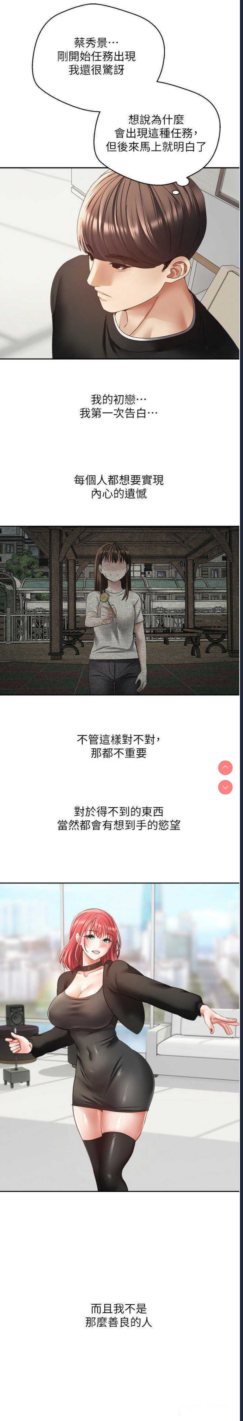 欲望成真App