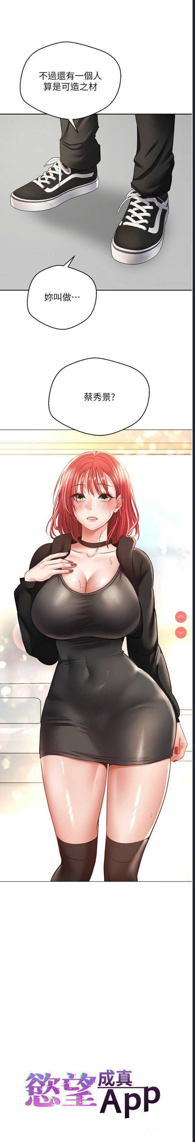 欲望成真App