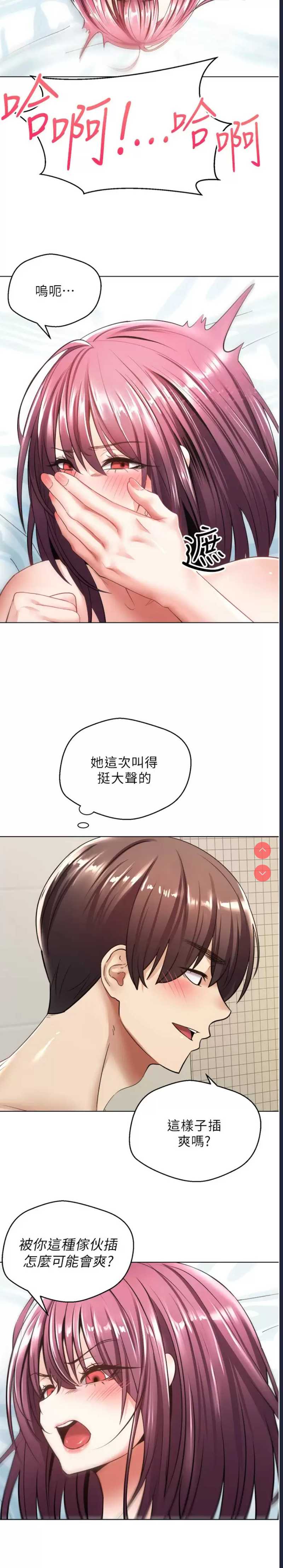 欲望成真App