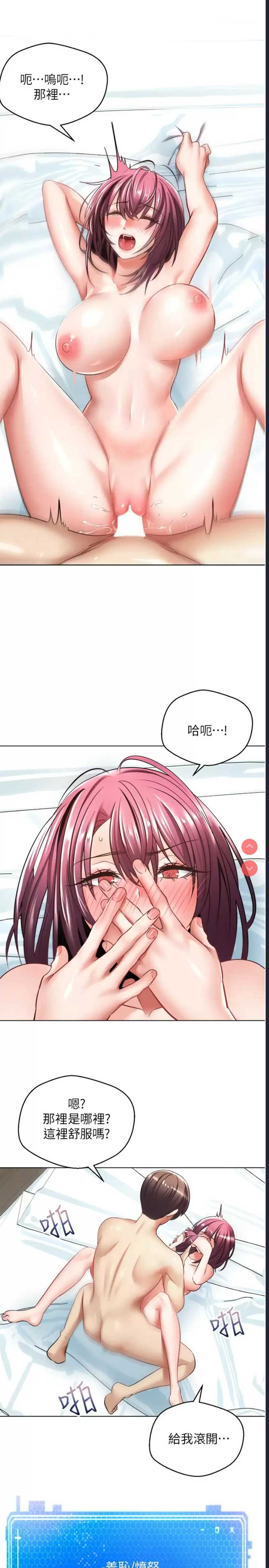 欲望成真App
