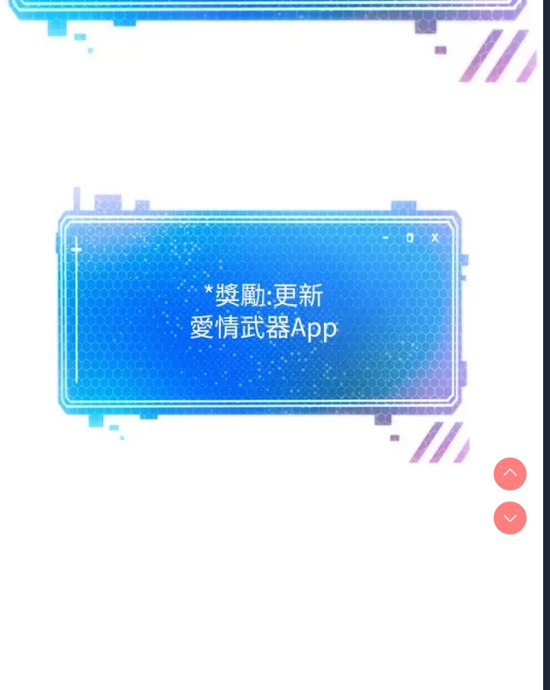 欲望成真App