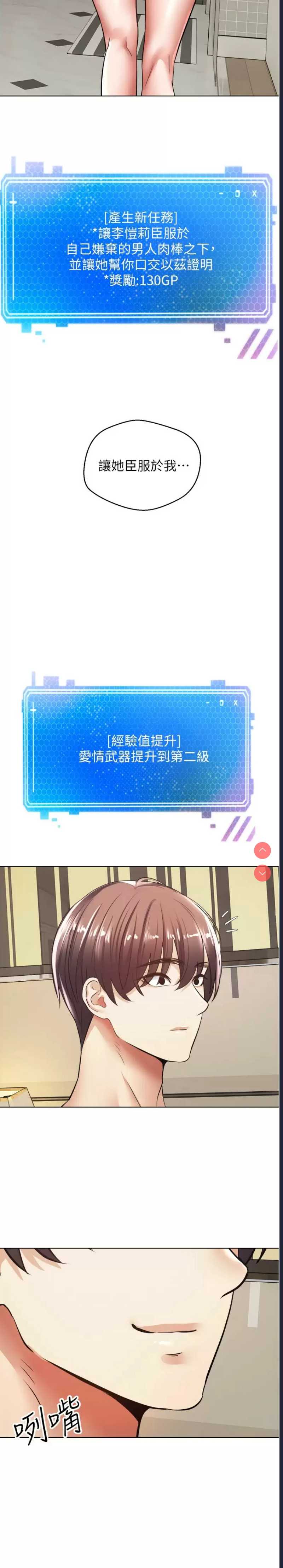 欲望成真App