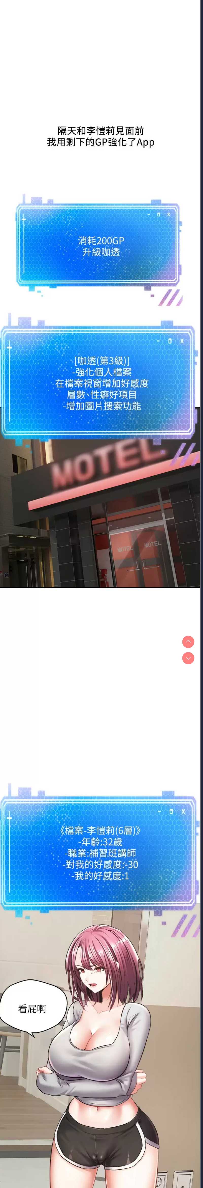 欲望成真App