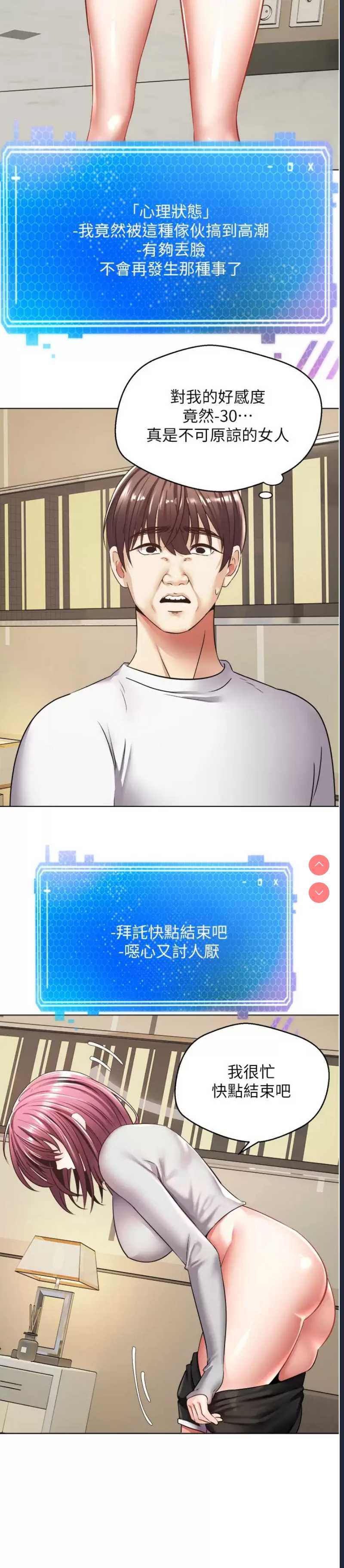 欲望成真App