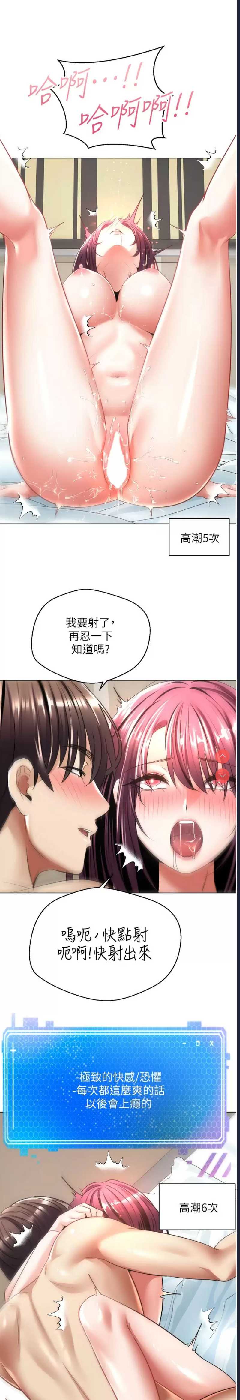 欲望成真App