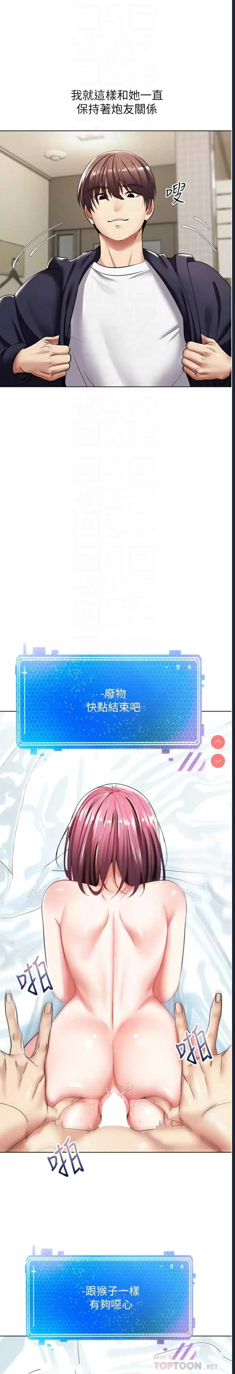 欲望成真App
