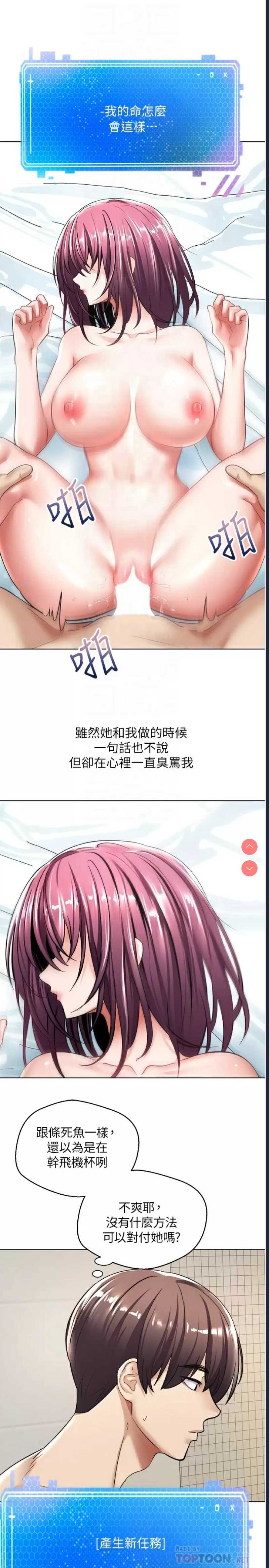 欲望成真App