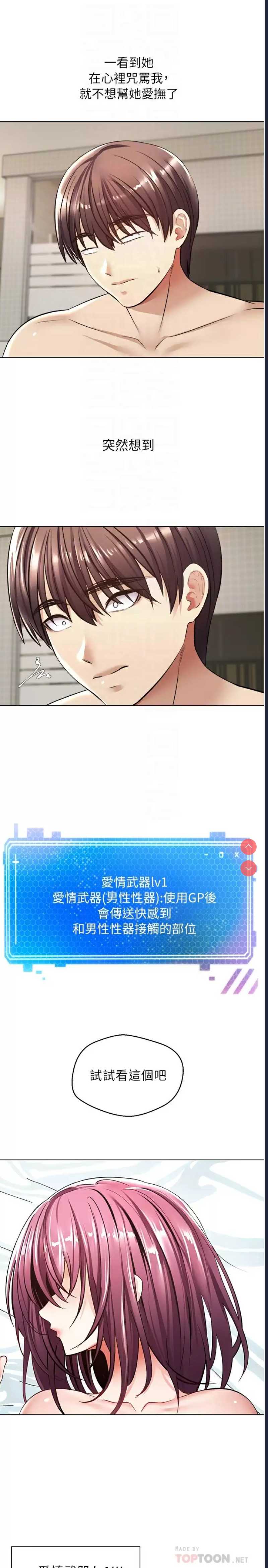 欲望成真App