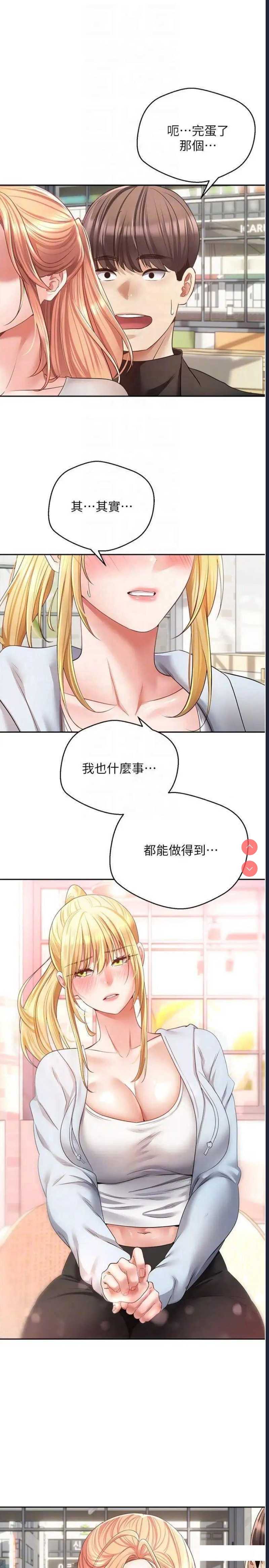 欲望成真App