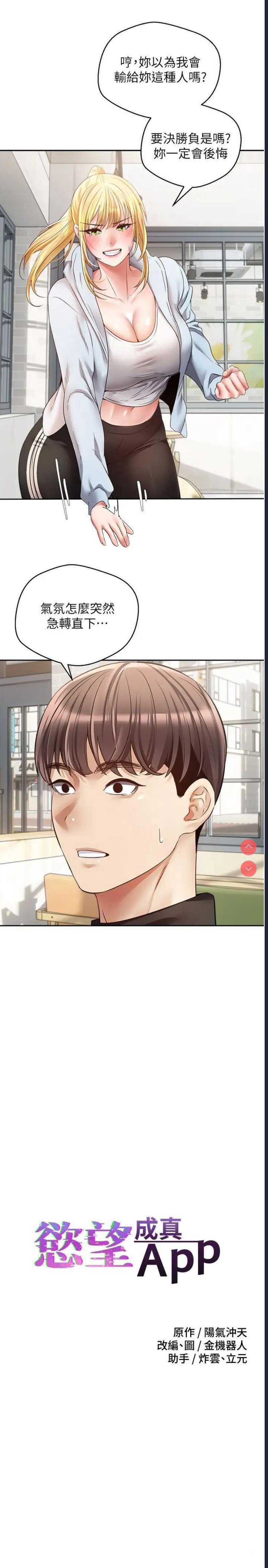 欲望成真App