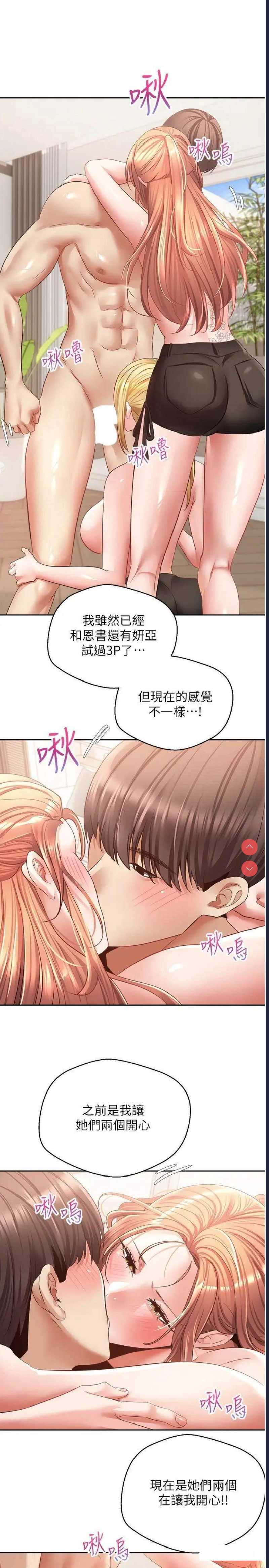 欲望成真App