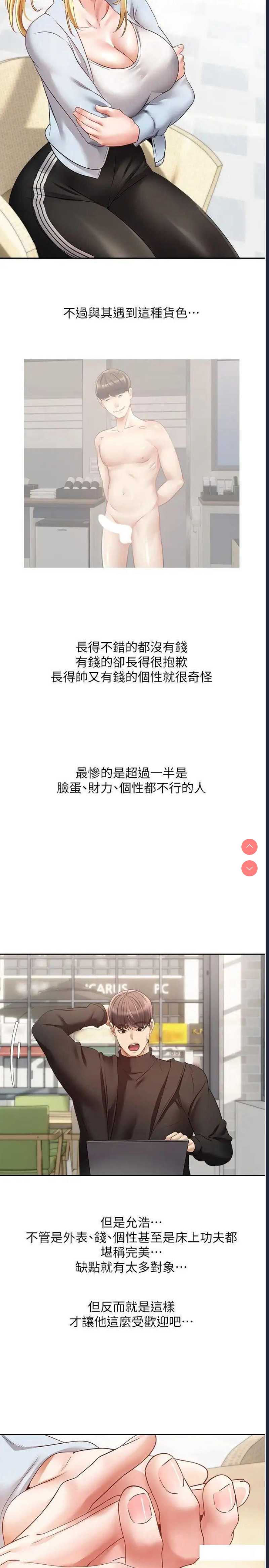 欲望成真App