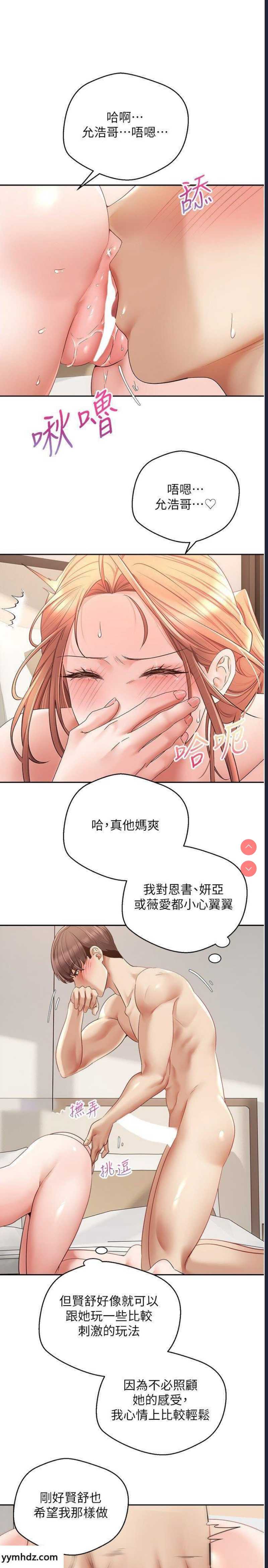 欲望成真App