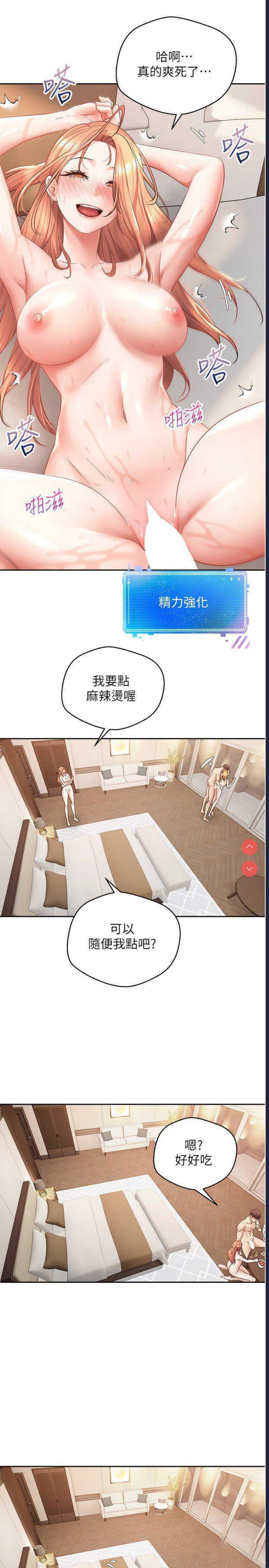 欲望成真App