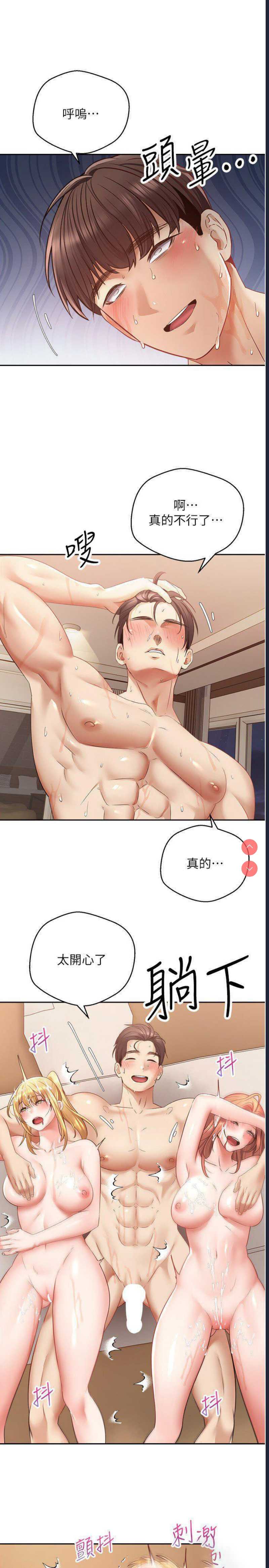 欲望成真App