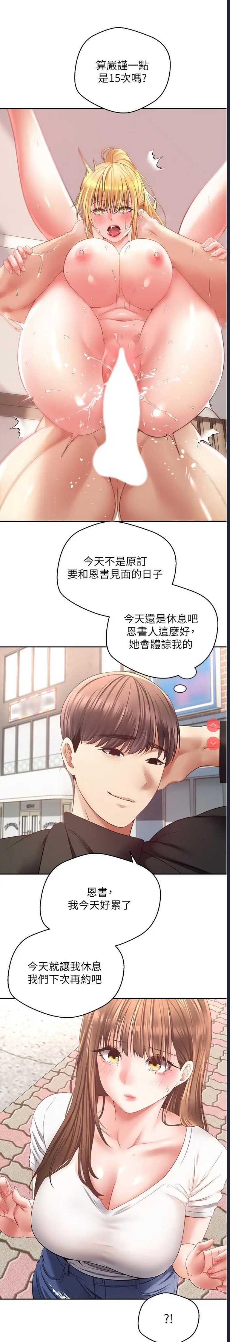 欲望成真App