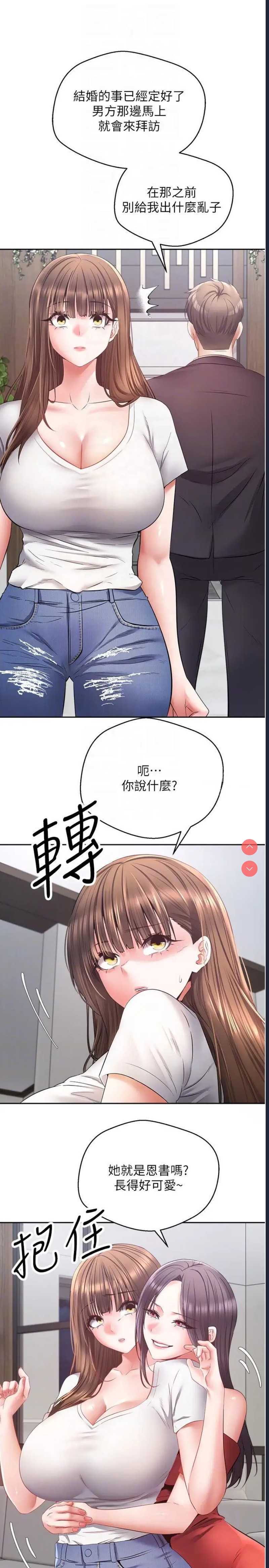 欲望成真App