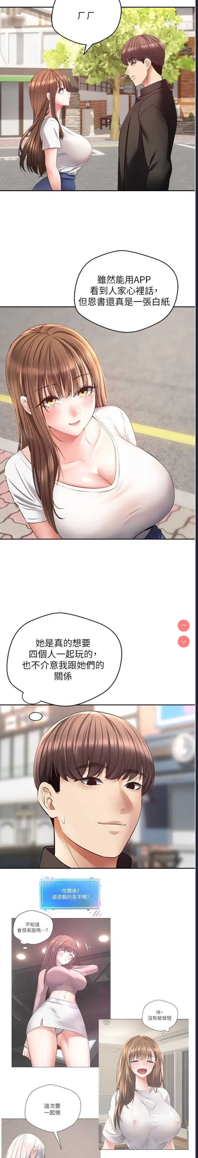 欲望成真App