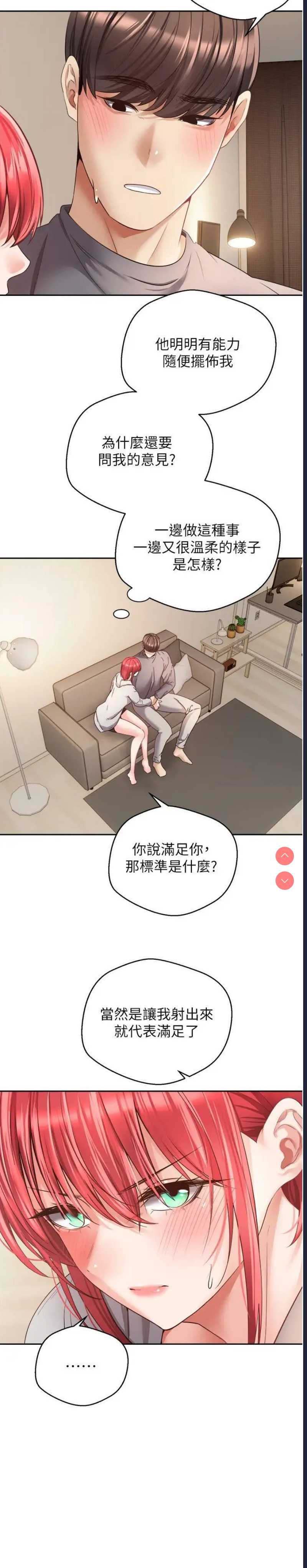 欲望成真App
