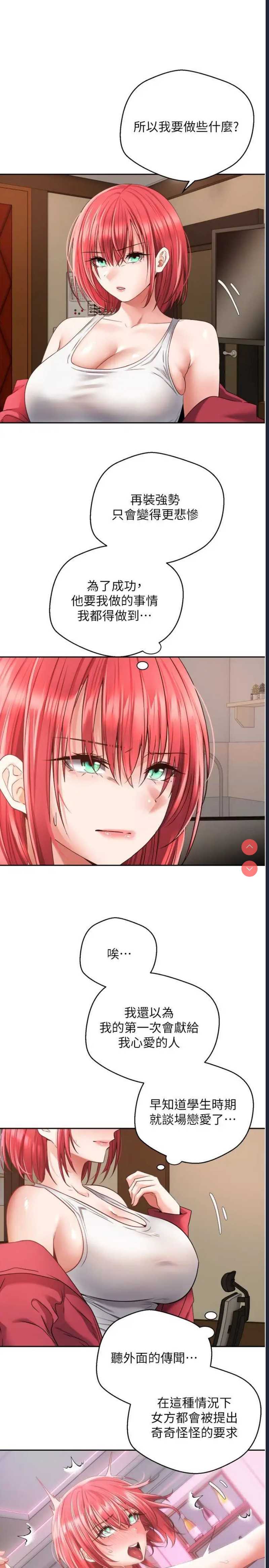 欲望成真App