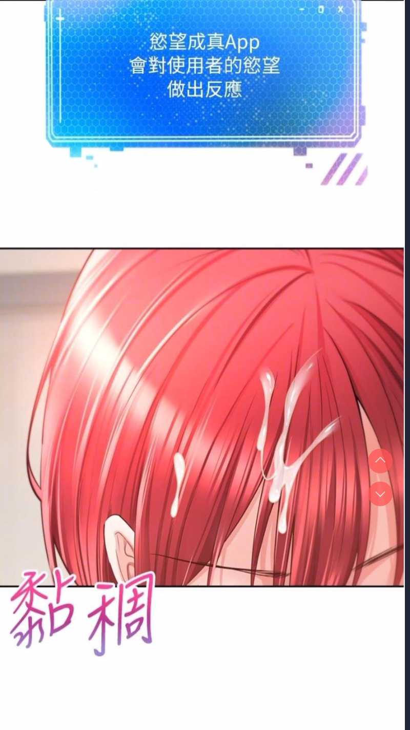 欲望成真App