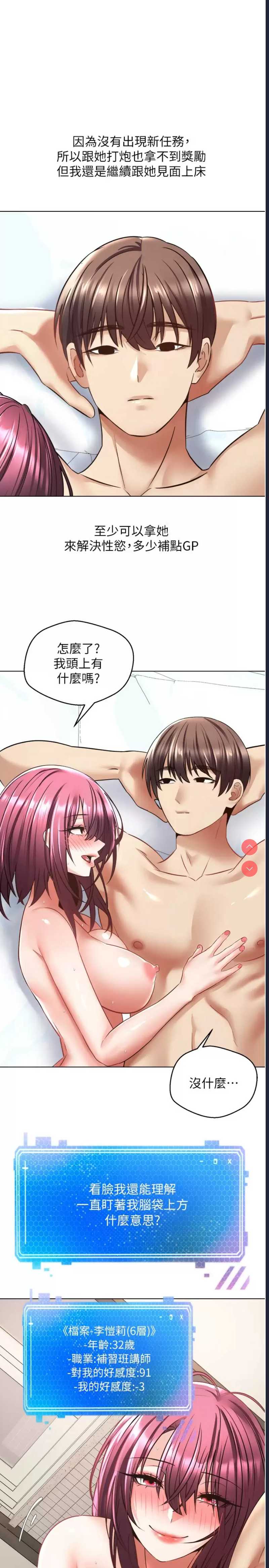 欲望成真App
