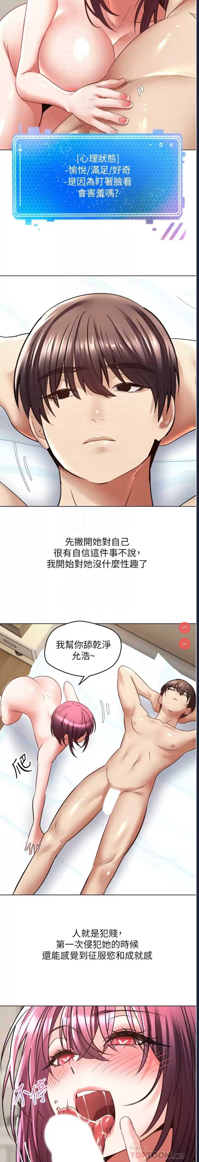 欲望成真App