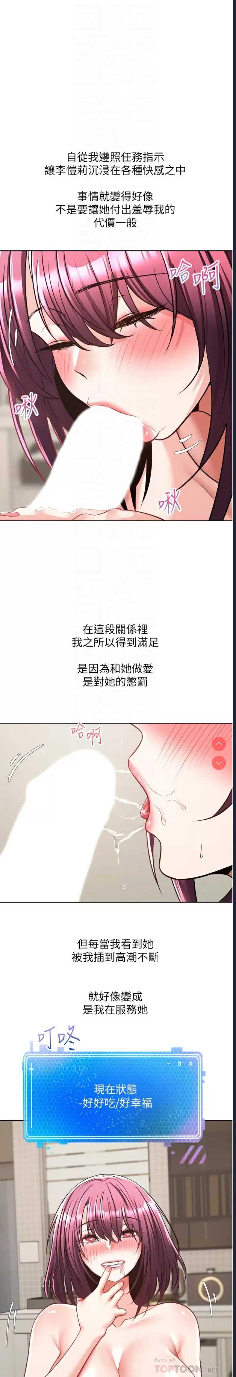 欲望成真App