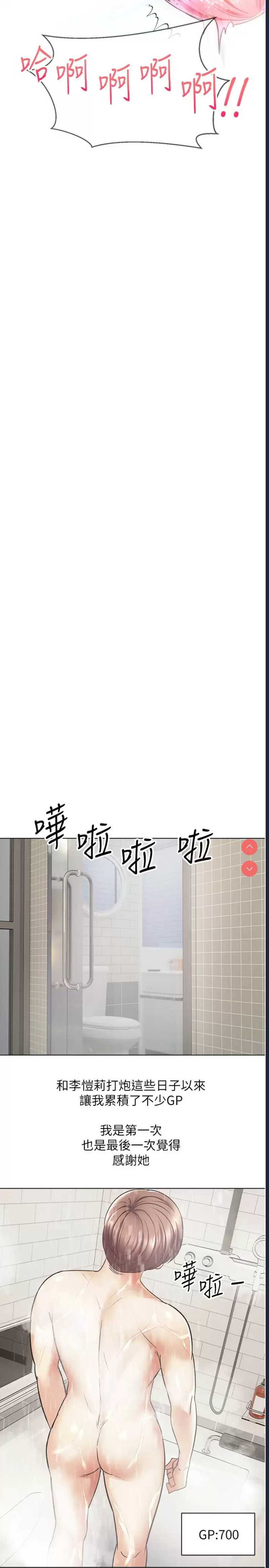 欲望成真App