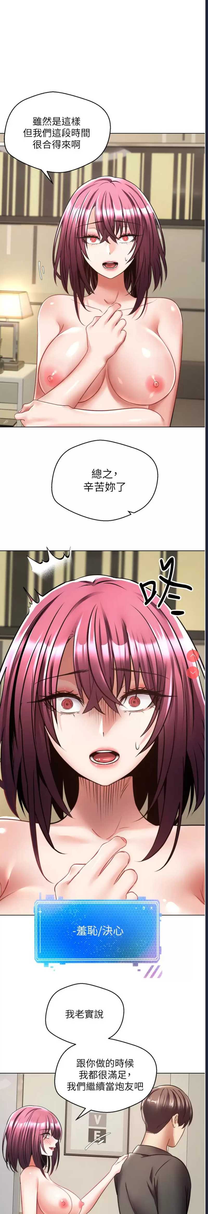 欲望成真App