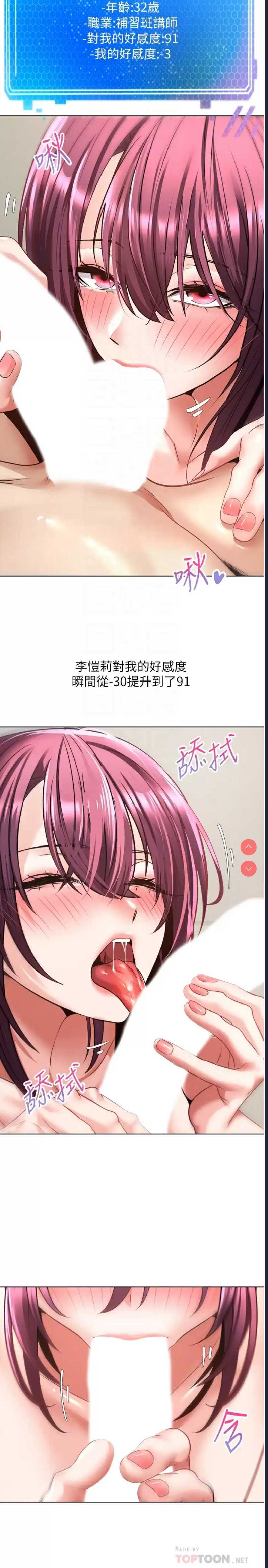 欲望成真App