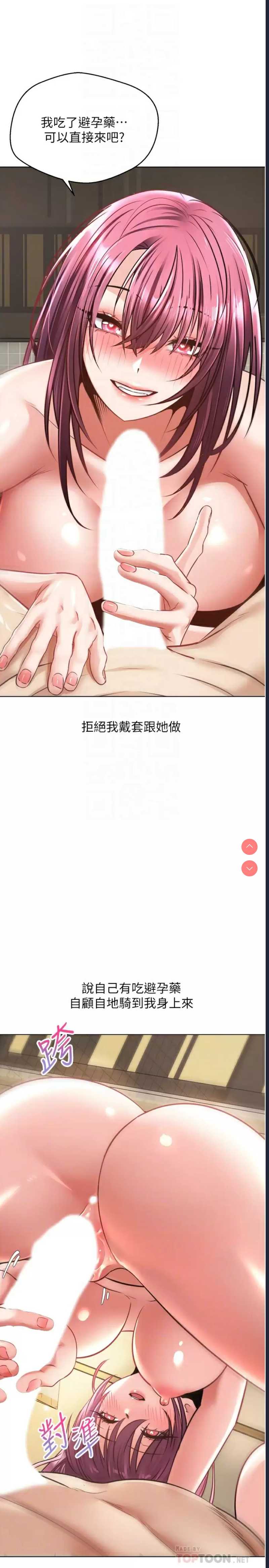 欲望成真App